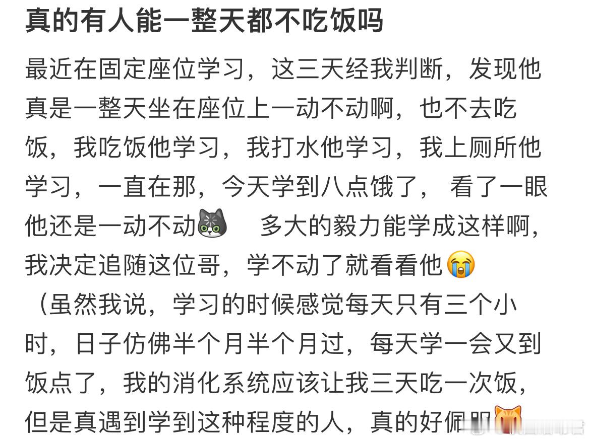 真的有人能一整天都不吃饭吗？​​​