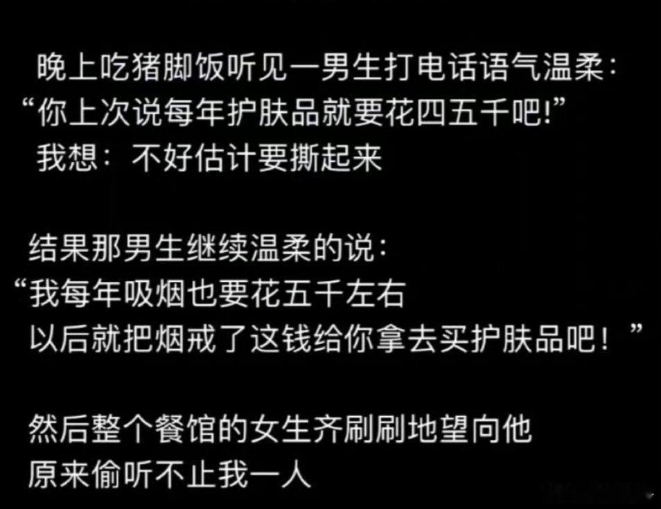 原来偷听的不止我一个人……​​​