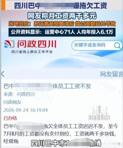 四川巴中，一条平台热线的话务员，经常接到讨薪的投诉电话，他们就负责帮忙帮别人讨工