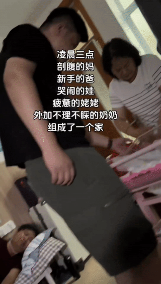 “凌晨3点，剖腹的妈，新手的爸，哭闹的娃，疲惫的姥姥，外加不理不睬的奶奶，组成了