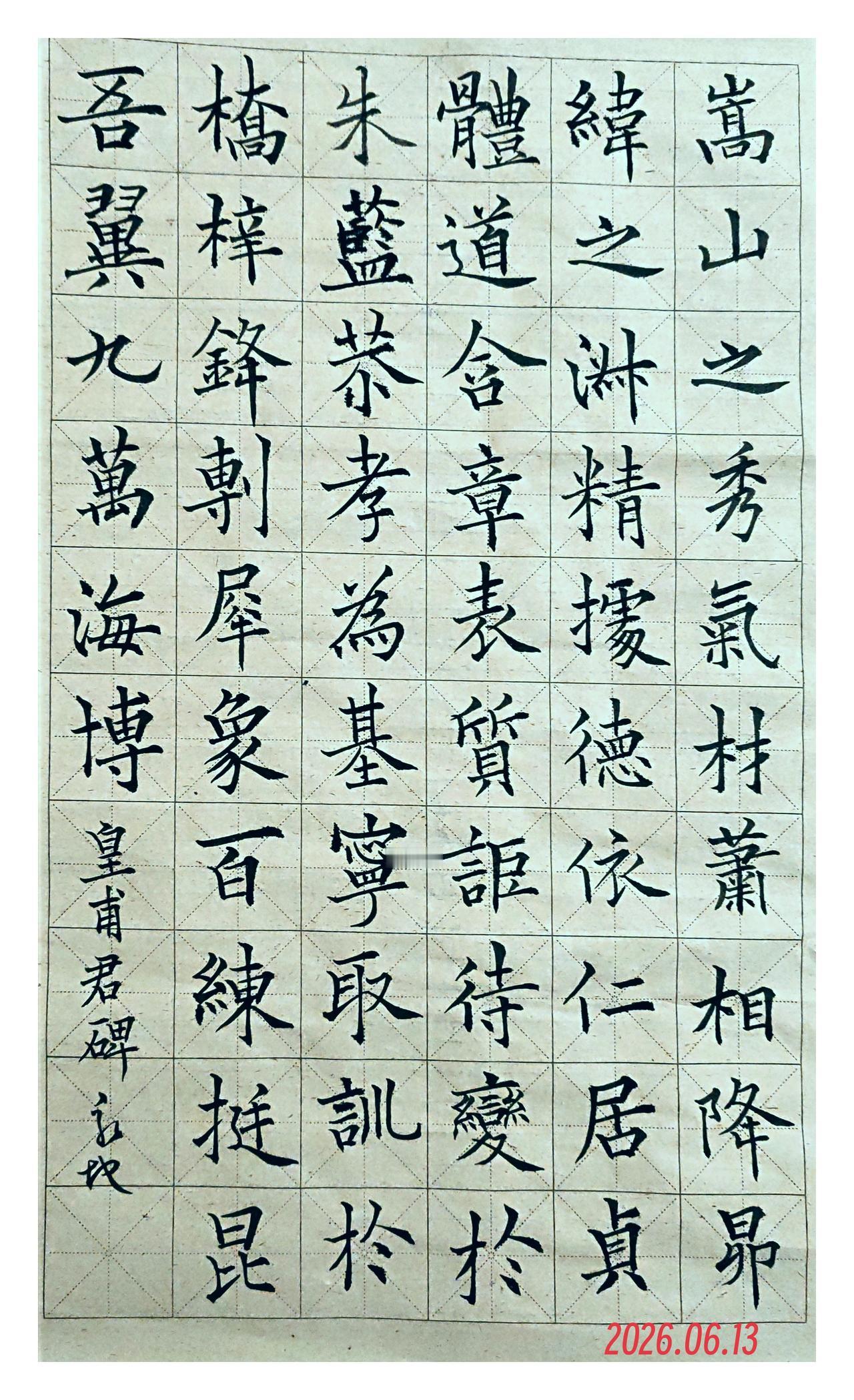 田楷VS欧楷，呆板与灵动的对话！田粉总喜欢把田英章吹为神捧上天。其实田楷与欧