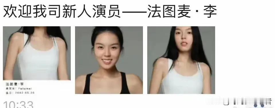 著名主持人李咏的女儿宣布恋情，法图麦已经23岁了，自从李咏去世就一直和自己的导演