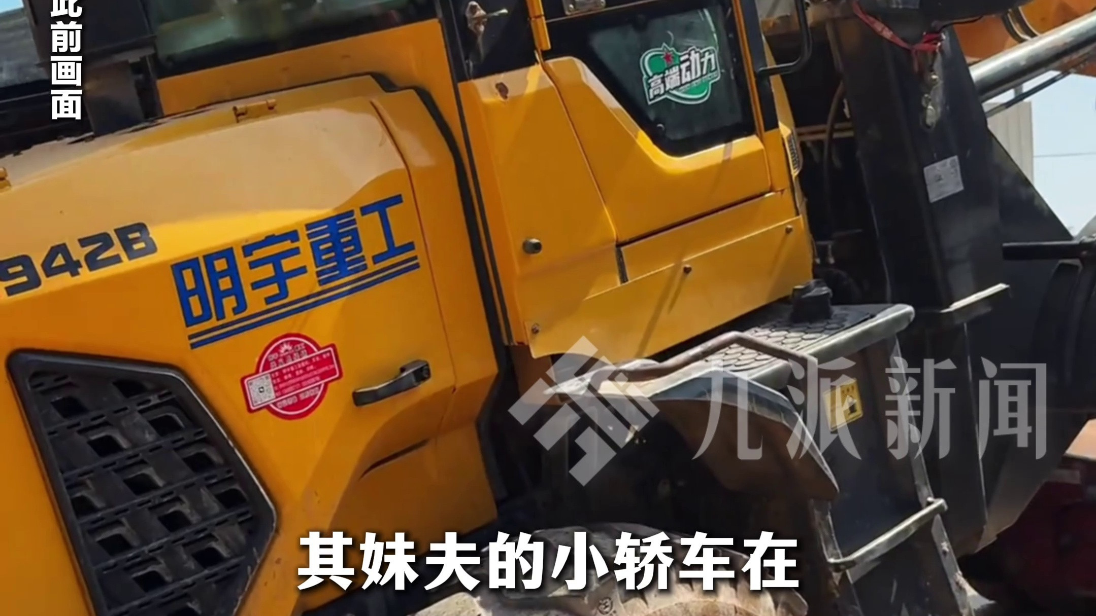 救援队回应吊车时车辆掉落砸死司机 ：已和死者家属达成意见，不逃避责任