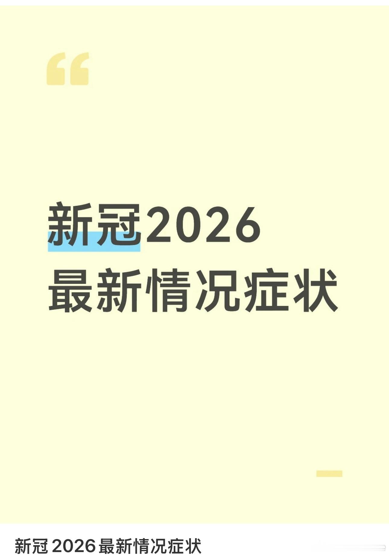 新冠夏季感染病例增多的原因【为什么会在夏季出现小高峰？专家分析新冠夏季感染病例增