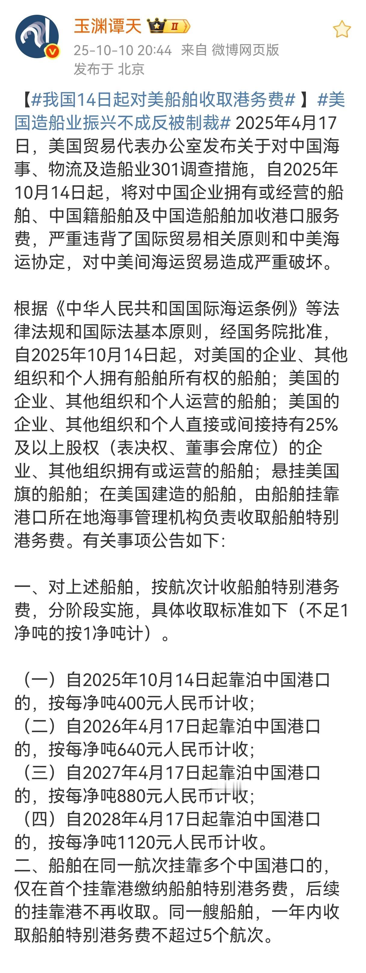 阿坡说关税问题不要你做初一，我做十五，应尽量我做初七或初八（折中）。但今天我们不