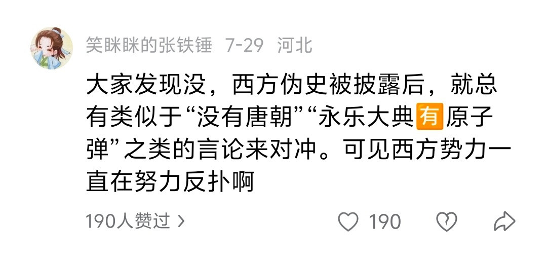 太熟悉了，颇有一副你要炼钢就派人去砸锅的画面感