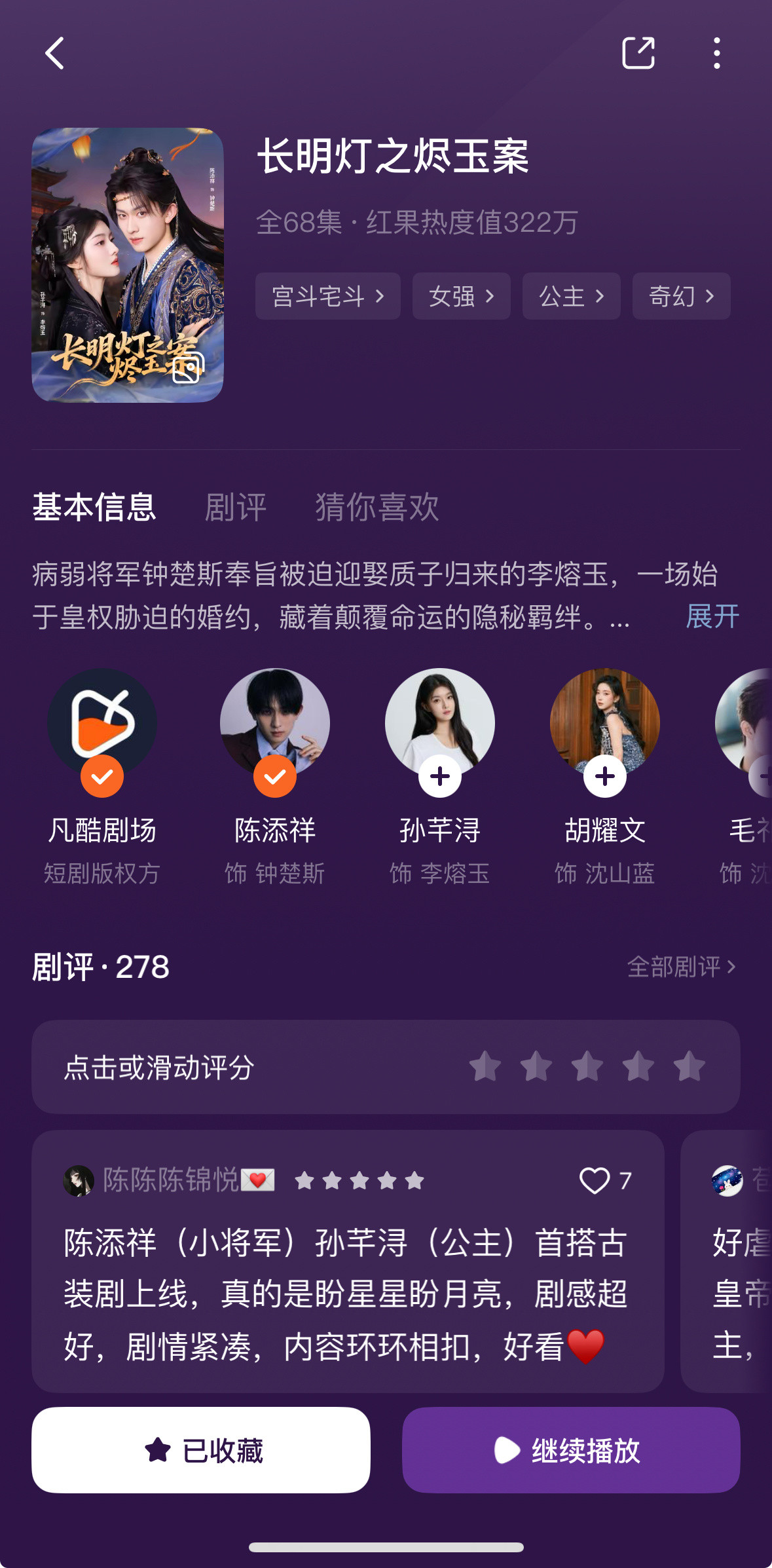 看完啦～女主好可怜，都在虐他，但这个人物人设挺丰满的，女主演技也挺好，所以整部剧