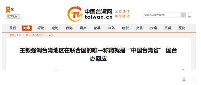 大陆已经不再考虑“一国两制”的方案了？官方现在统一称呼台湾为“中国台湾省”。这个