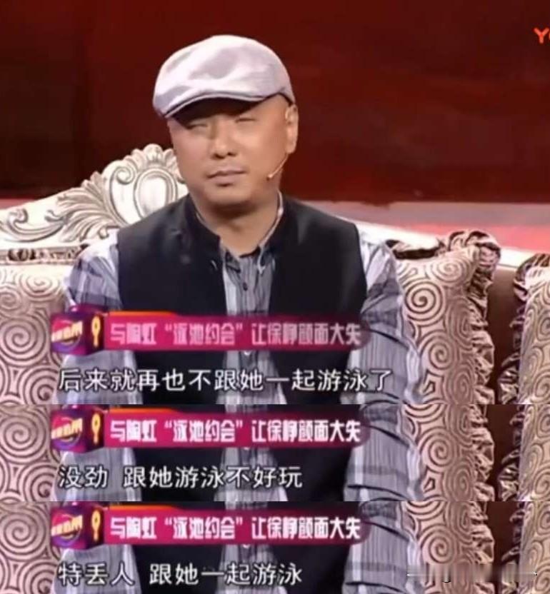 徐峥说：“我跟陶虹谈恋爱的时候，我觉得她是花样游泳运动员，在水里肯定很过瘾，就跟
