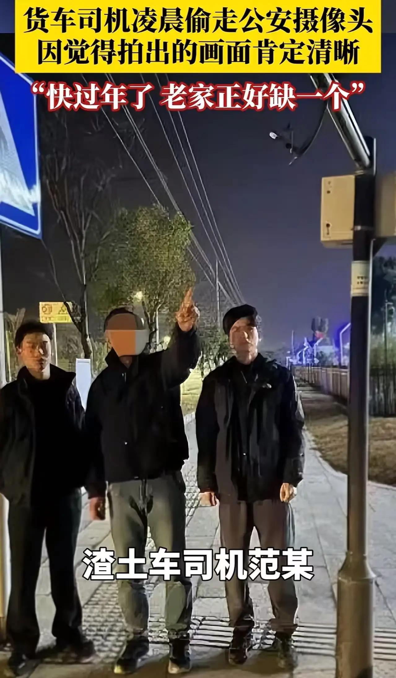 偷公安摄像头，这“聪明”误了终身快过年了，城市里到处张灯结彩，洋溢着喜庆的氛