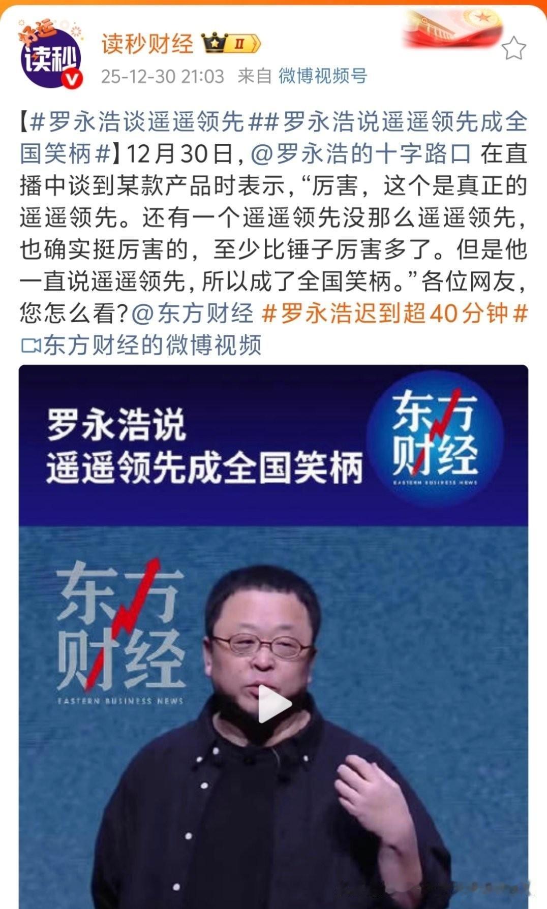 罗永浩何德何能敢于去嘲讽华为的遥遥领先，他也就不过是一个创业屡次失败的行业冥灯