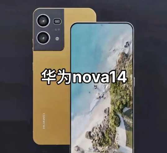 华为nova14惊艳曝光，自带主角光环！这款华为nova14采用了极点微边直屏的