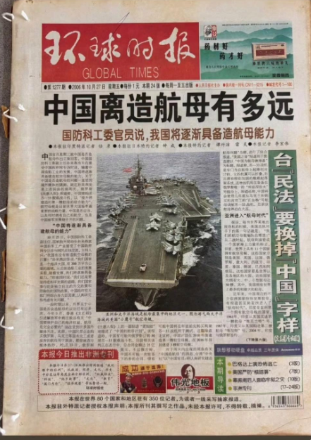 曾几何时，中国航母是一片空白。