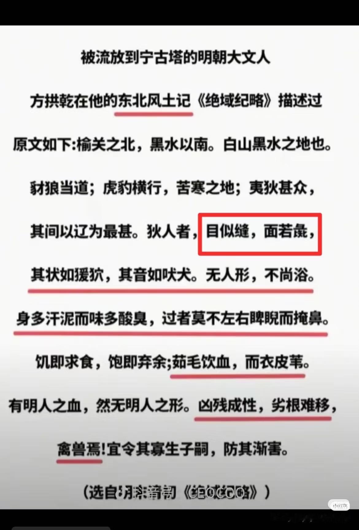 还处在野人和人类之间的一种生物