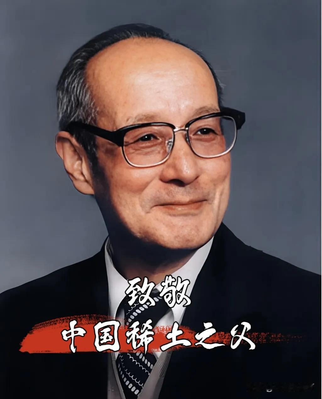 有一种“工业维生素”，关乎国家战略命脉，它就是稀土。而让中国从稀土资源大国真正崛