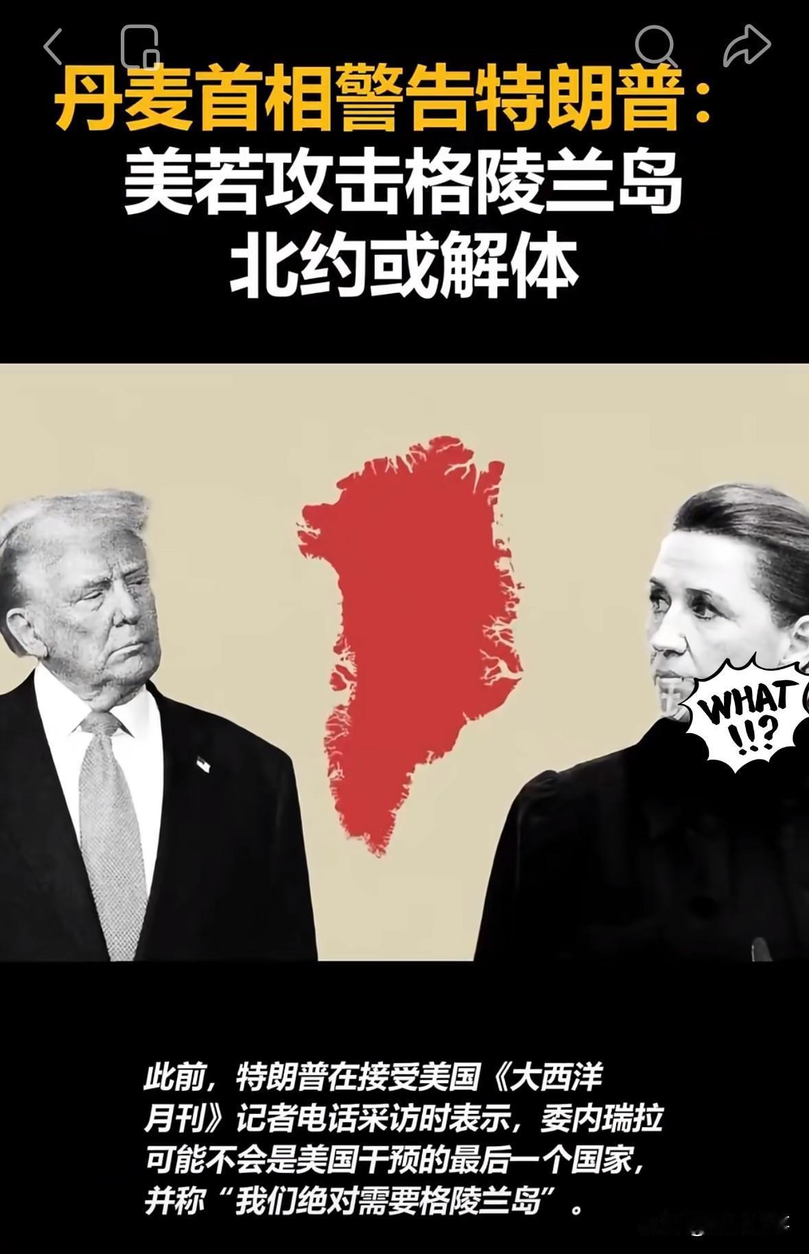 丹麦近几日贡献了两个年度冷笑话，看得人哭笑不得。为了讨好大洋彼岸的“老大哥”