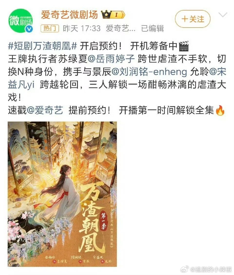 想进内🐟的心很强烈，这都拍几部大ip剧了