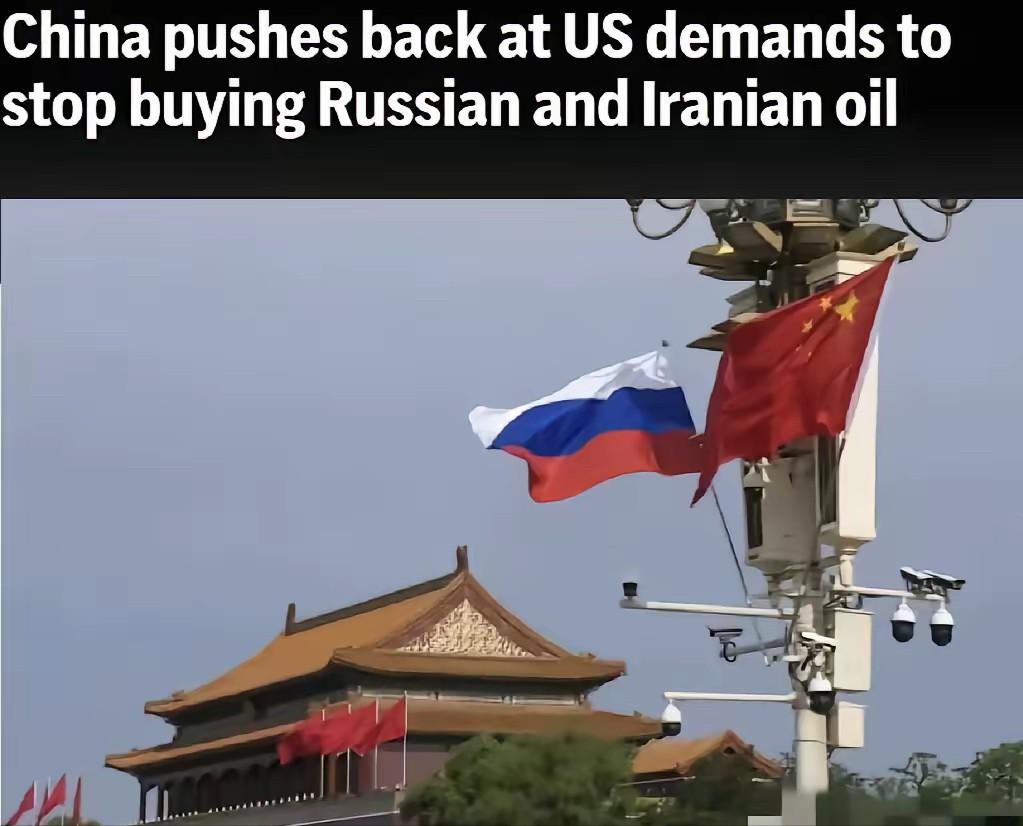 美联社报道称，中国拒绝了美国提出的停止从俄罗斯购买石油的要求。最近美联社一则