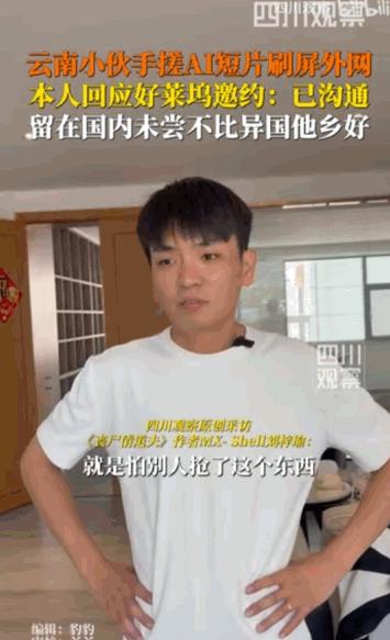 “是金子总会发光。”据媒体5月15日报道，一个云南青年用一台电脑和一款国产AI，