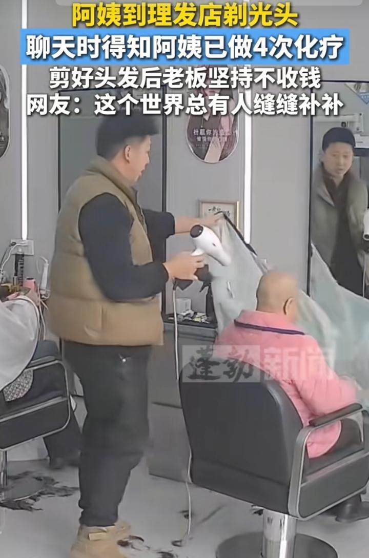善良的人会有福报！湖北十堰，一理发店迎来了一位特殊的阿姨，阿姨到理发店直接让老板