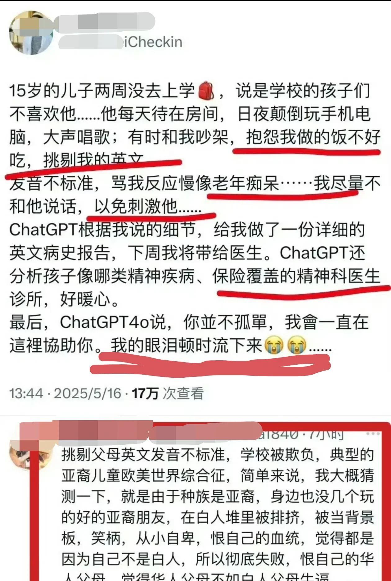 哈佛最新移民研究发现，2015年后华人移民的家庭幸福感较90年代下降50%。比如