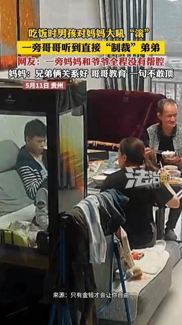 弟弟做错了事，妈妈批评了他几句，然后跟他讲道理。弟弟不服气，不仅不认错，还凶妈妈