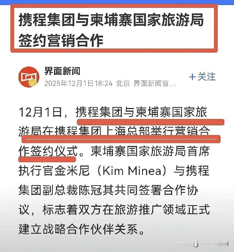看到这个消息赶紧卸载了我的携程旅行，以前旅游、订酒店、买火车票等等都是用它。没