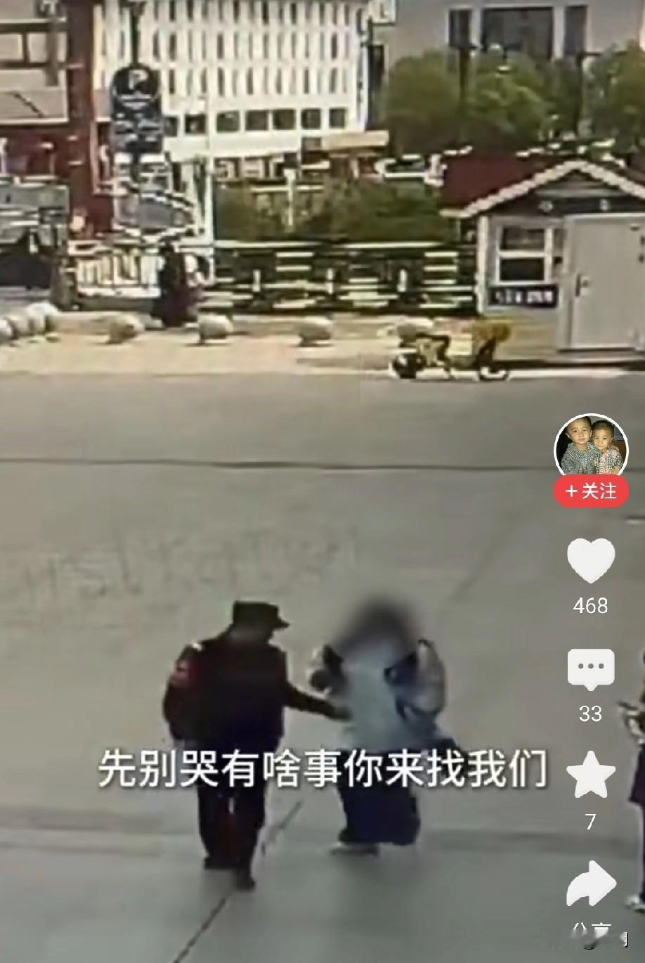 “你先别哭，有啥事你来找我们。”太暖心了，急人所急，是个大好人！河南洛阳