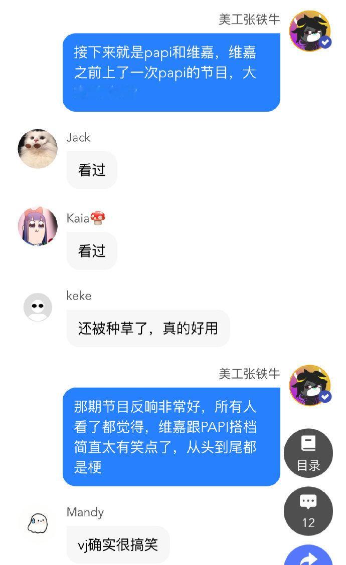 曝papi维嘉团队争番谁再说番位不重要呢，想不到的人都在意！