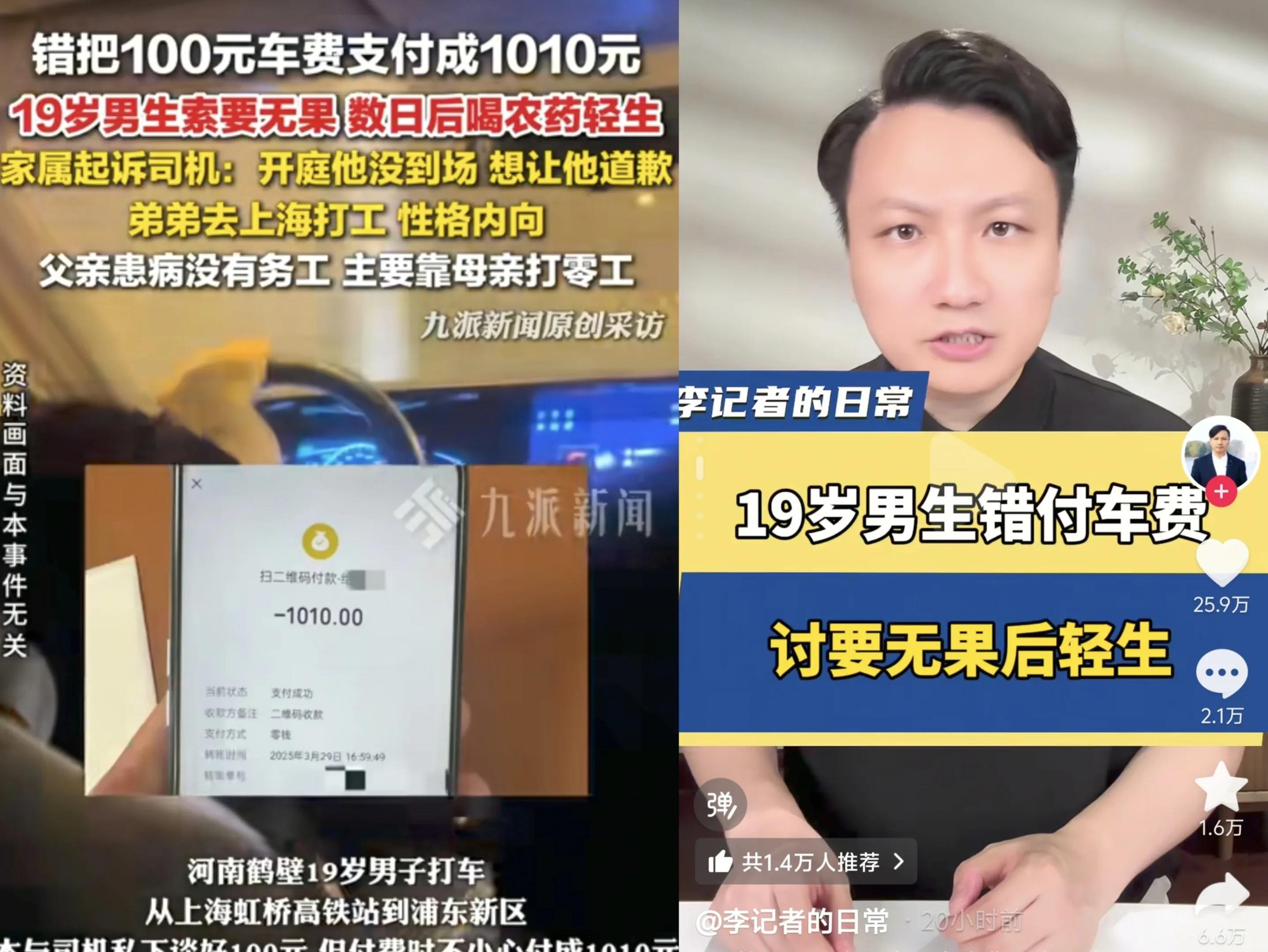 终于明白了，错付车费的司机为什么不返还车费了！因为这个司机大致猜到就算这