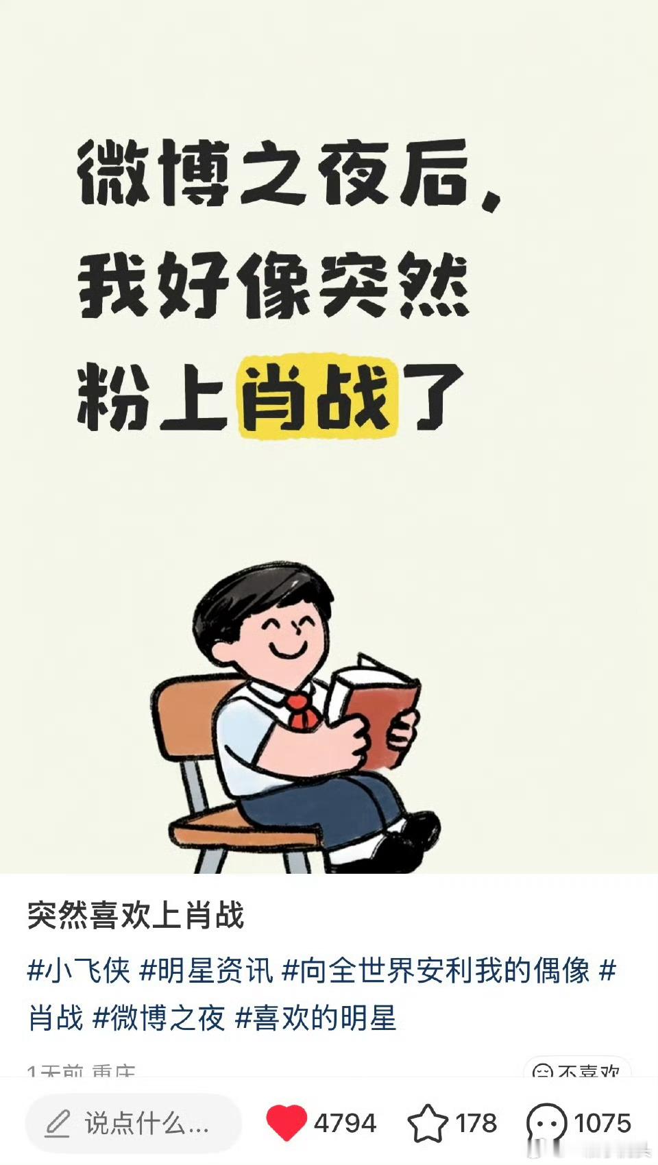 肖战微博之夜就这么吸了一波king粉。路人对帅哥为人处事大大夸赞，又心疼顶流的遭