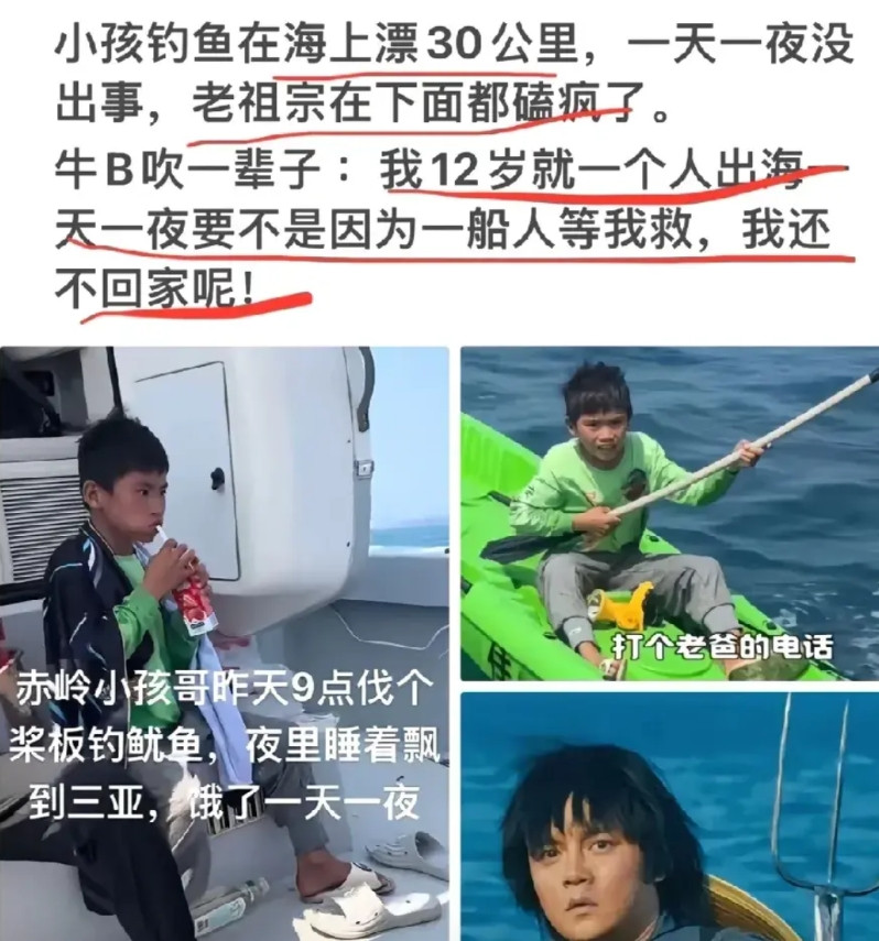 这“海王”小孩哥又火爆全网了！全体钓鱼佬向小佬表致敬。这小孩才10岁，真是初生