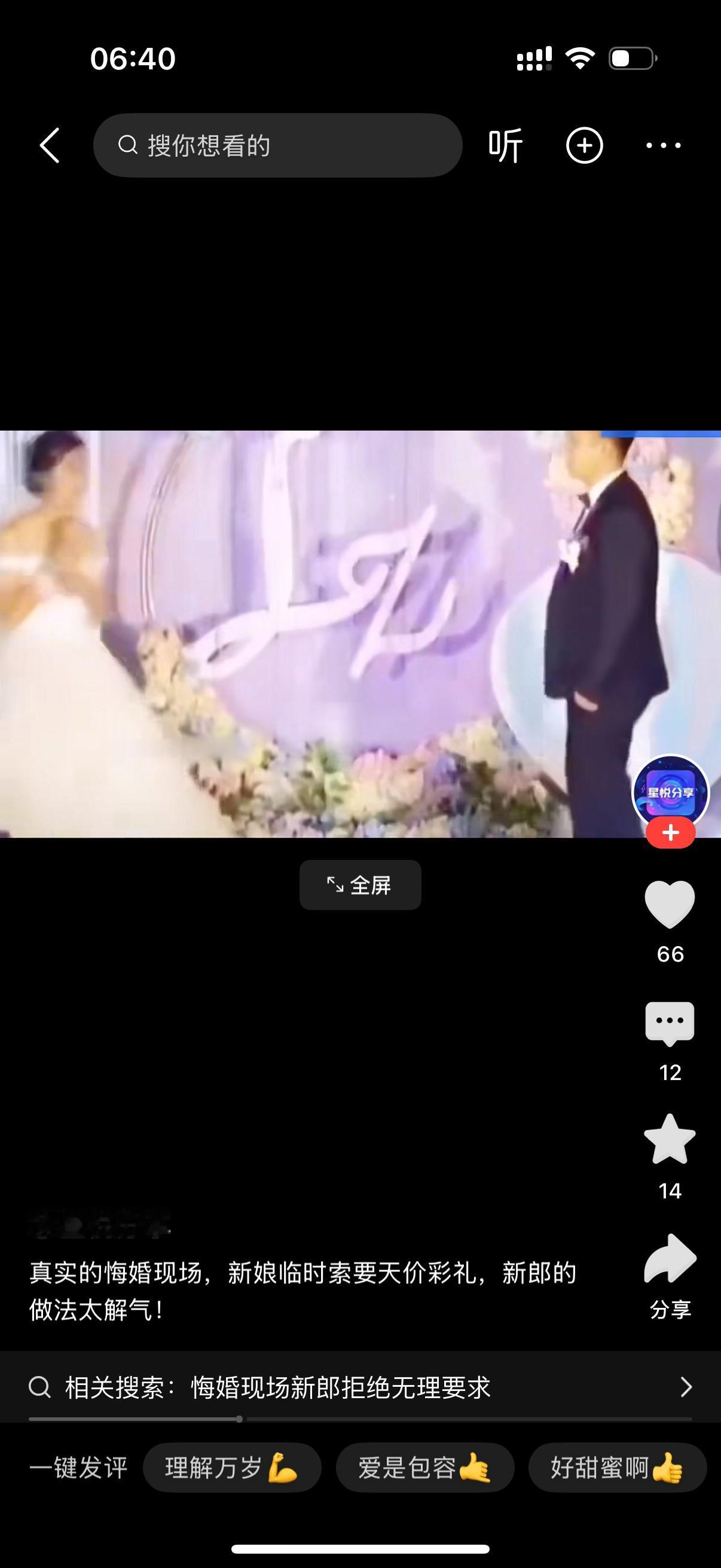 新郎：你愿意嫁给我吗？新娘：我不愿意。新郎：你说什么？今天是我们结婚的日子，