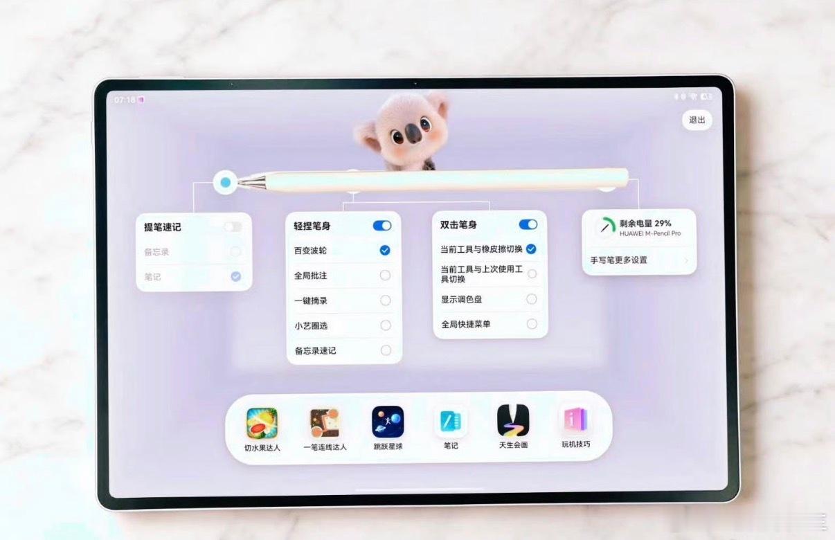 第一次觉得平板这么有用嘿嘿，华为MatePadAir这次屏幕是真的顶，LCD