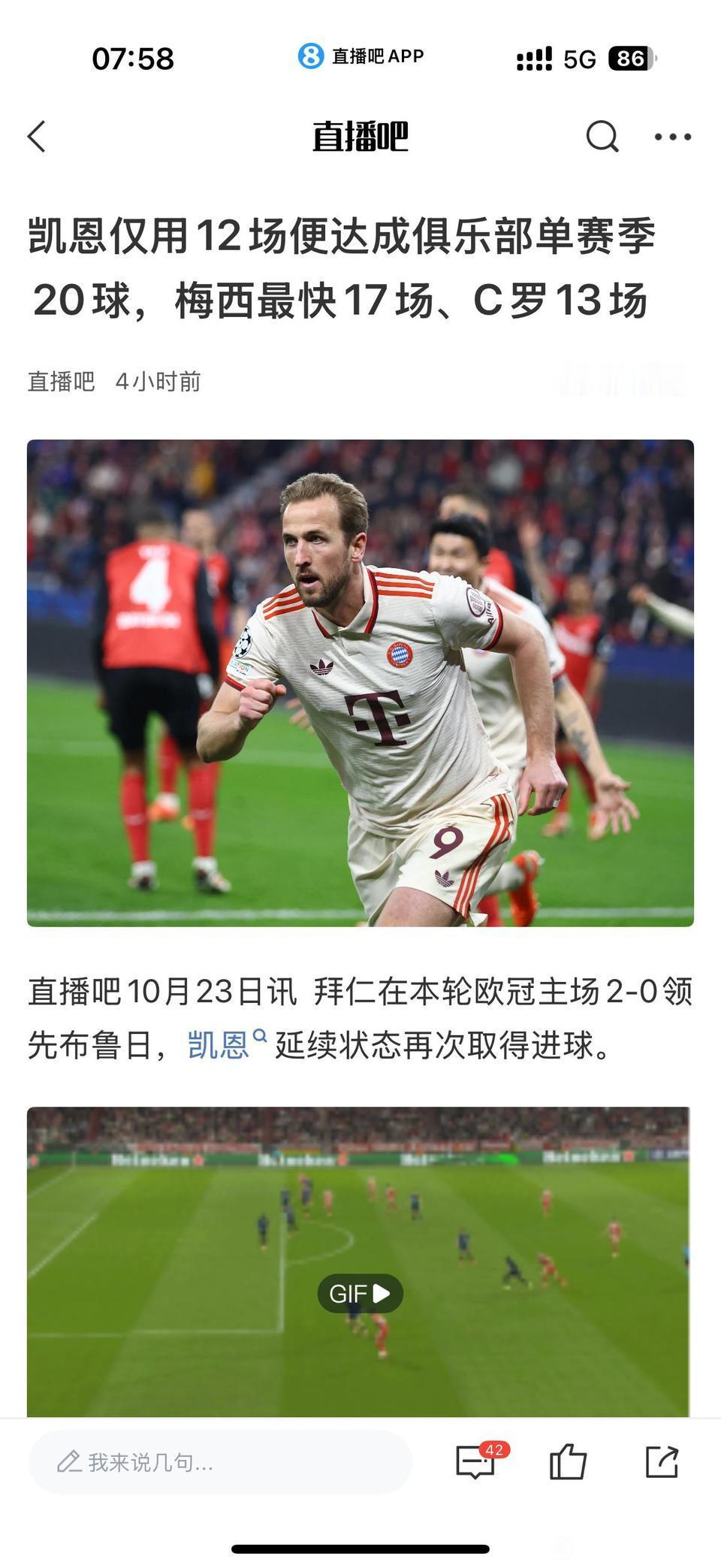 凯恩达到职业生涯巅峰啦！12场比赛20球，比梅西，C罗都快。正常情况下2