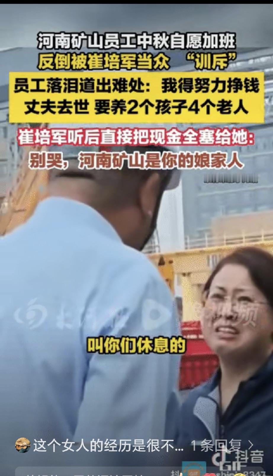 泪目了。河南长垣，一名女员工丈夫去世，要养2孩4个老人，中秋她自己悄悄来到车间自