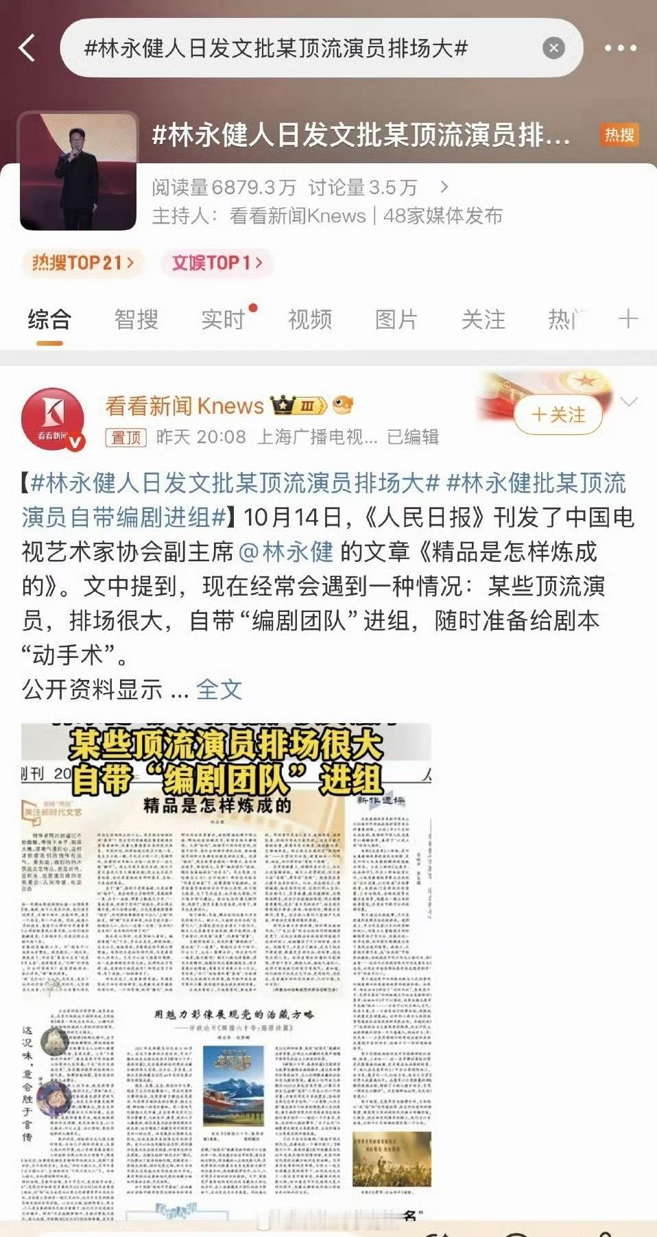 不当面提意见，又不敢公开点名，暗戳戳的映射也挺烦​​​