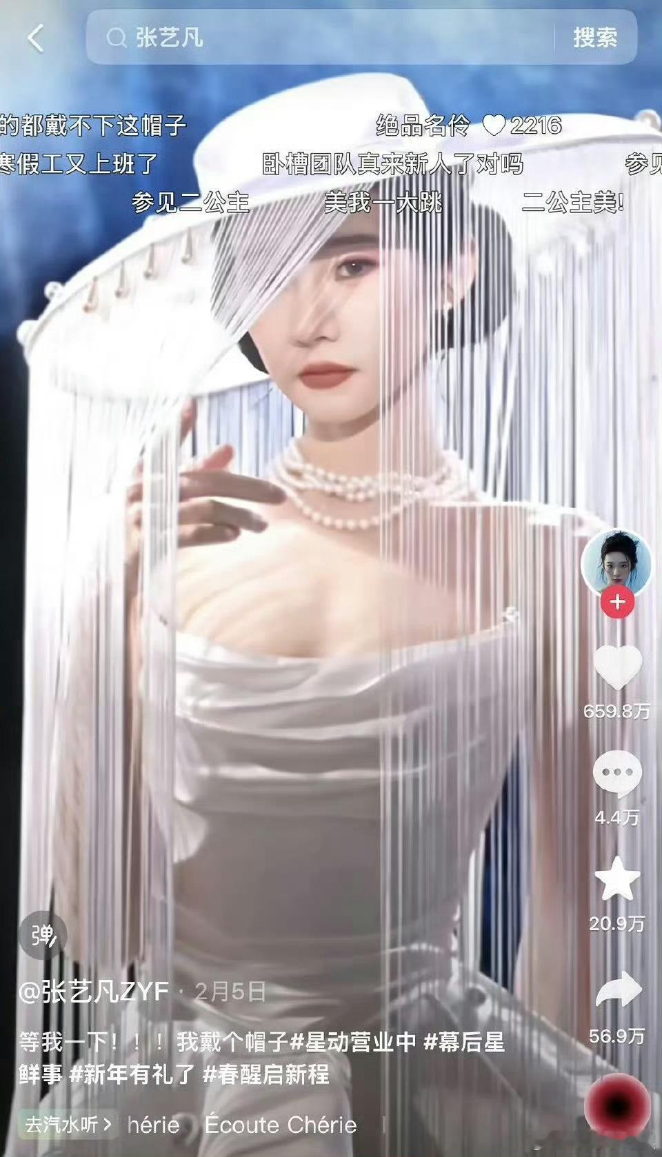 虞书欣这是在模仿人家吗？这差距有点大了吧。