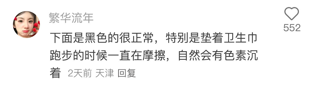这些炸裂性的冷知识，女生一定要懂！