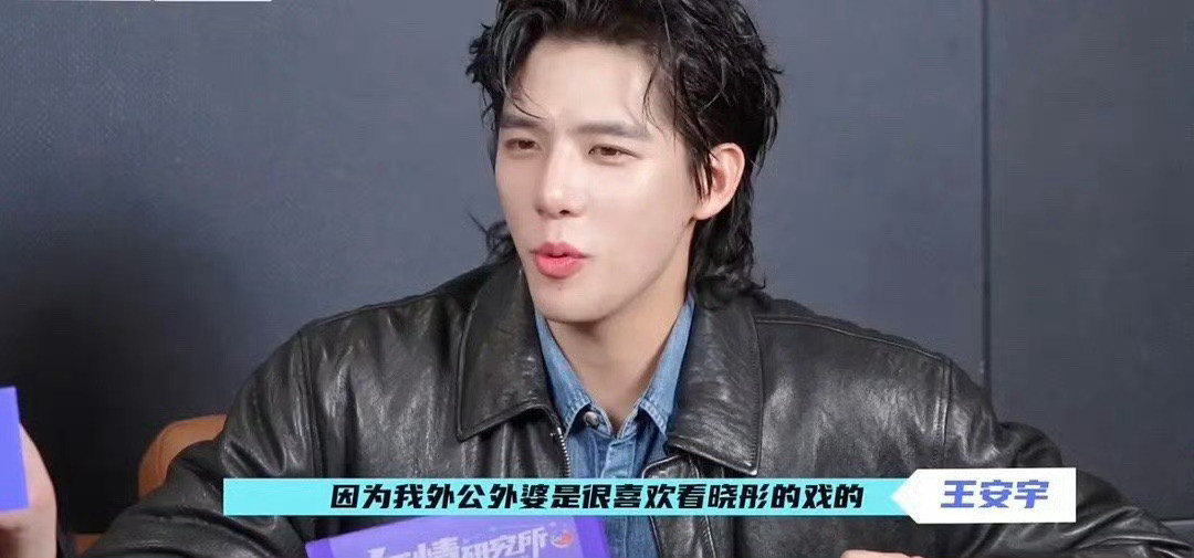 在有人知晓的地方。。。关晓彤曾经去过王安宇外婆家吃饭。。。喝了酒，微醺的时候打羽