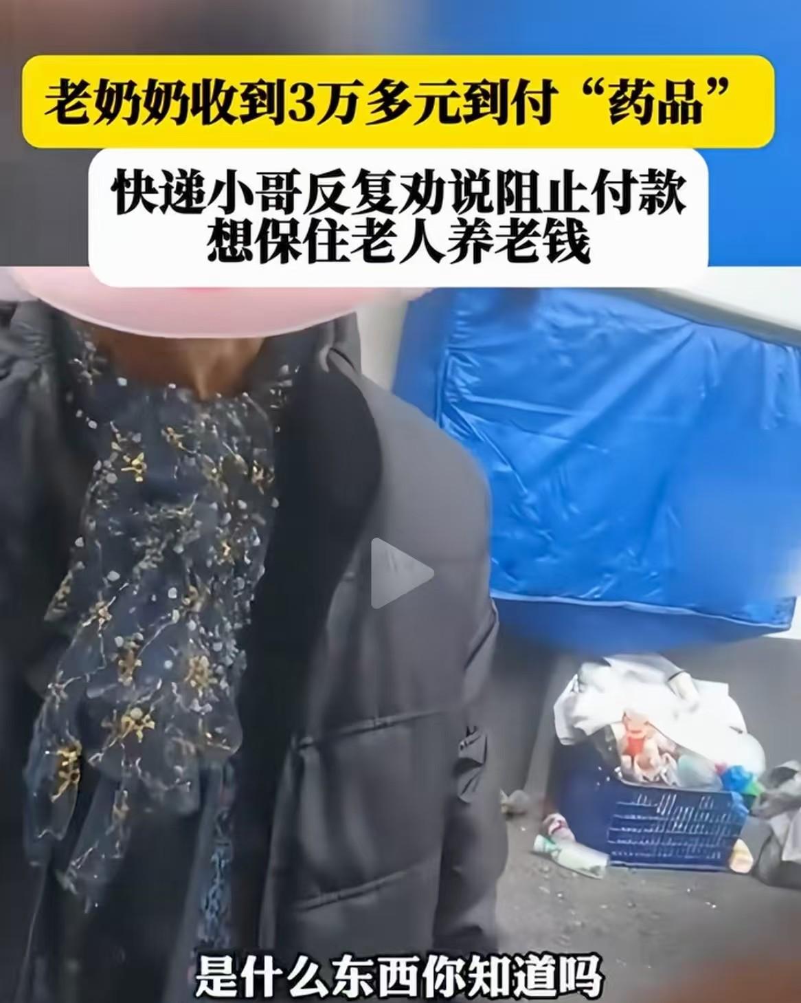 送一单快递，有人给你三千块好处费，换你你干不干？江苏有个快递员就遇上了这事。