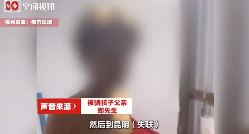 “怎么就是不长记性？”6月13日，广东，两位14岁的男孩去找高薪工作，谁知被骗到