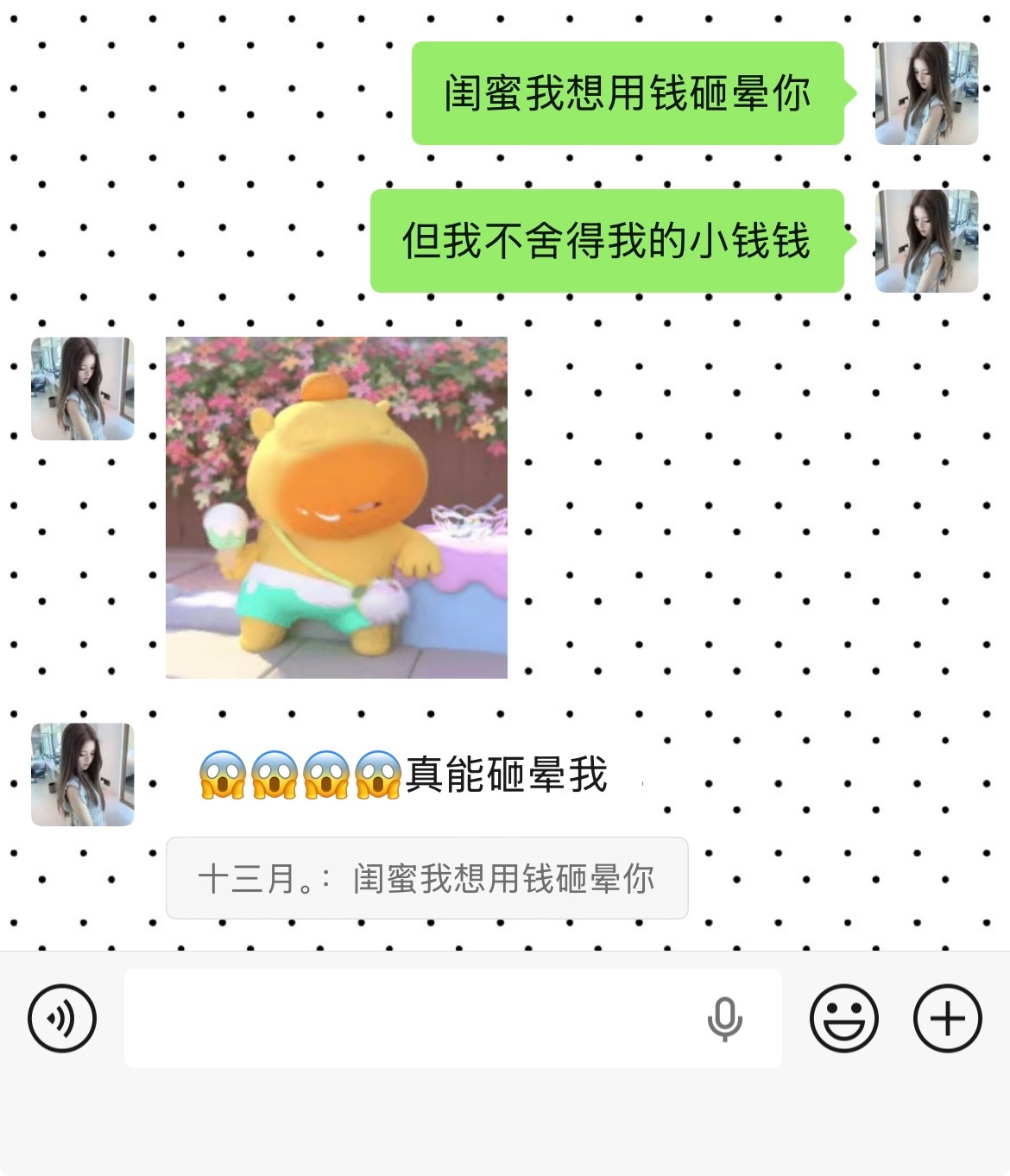 我的大方程度