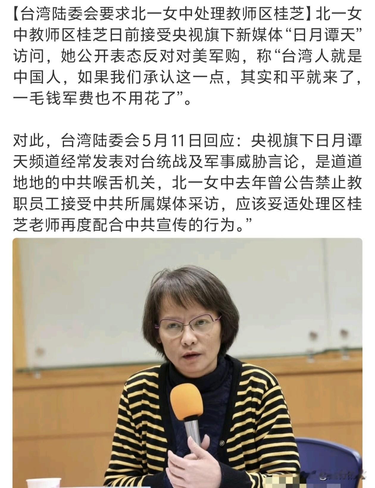 吕礼诗之后，欧桂芝也危险了。台湾陆委会就是一个名副其实的，迫害岛内两岸交流人