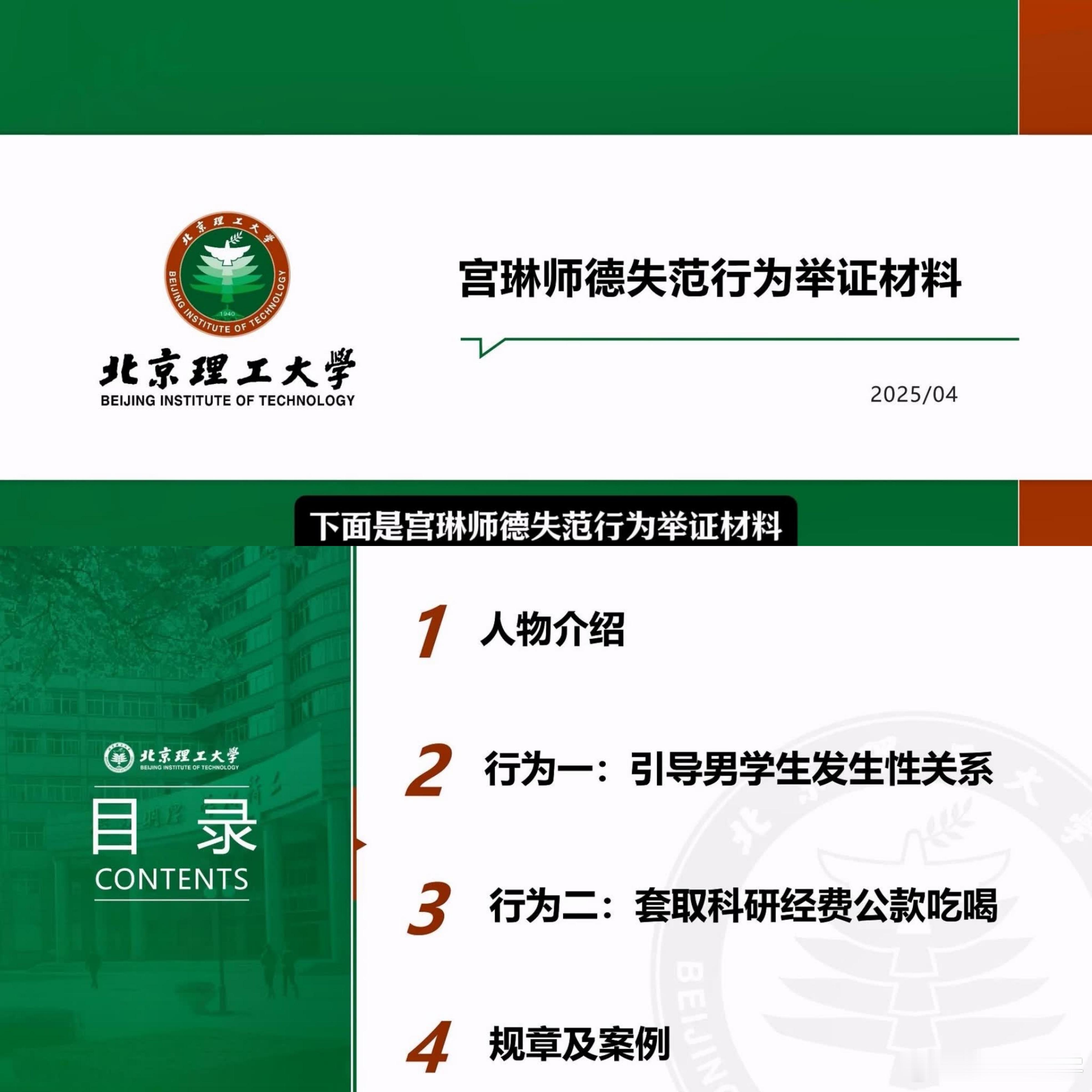 北理工宫琳除了直接受害人，其老婆孩子是真惨。严重违背伦理道德，竟还有人说“深情”