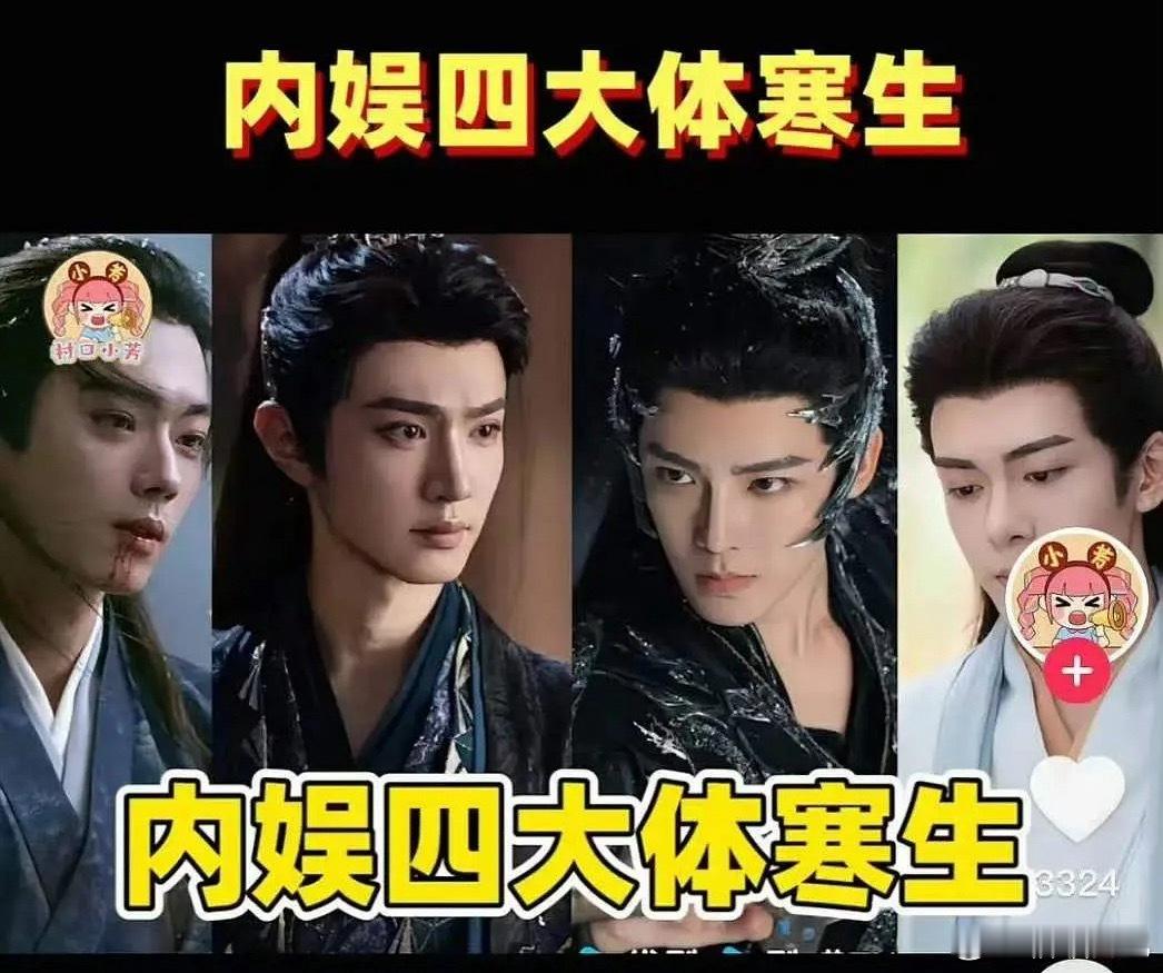 让人想不起来的才是最体寒的​​​