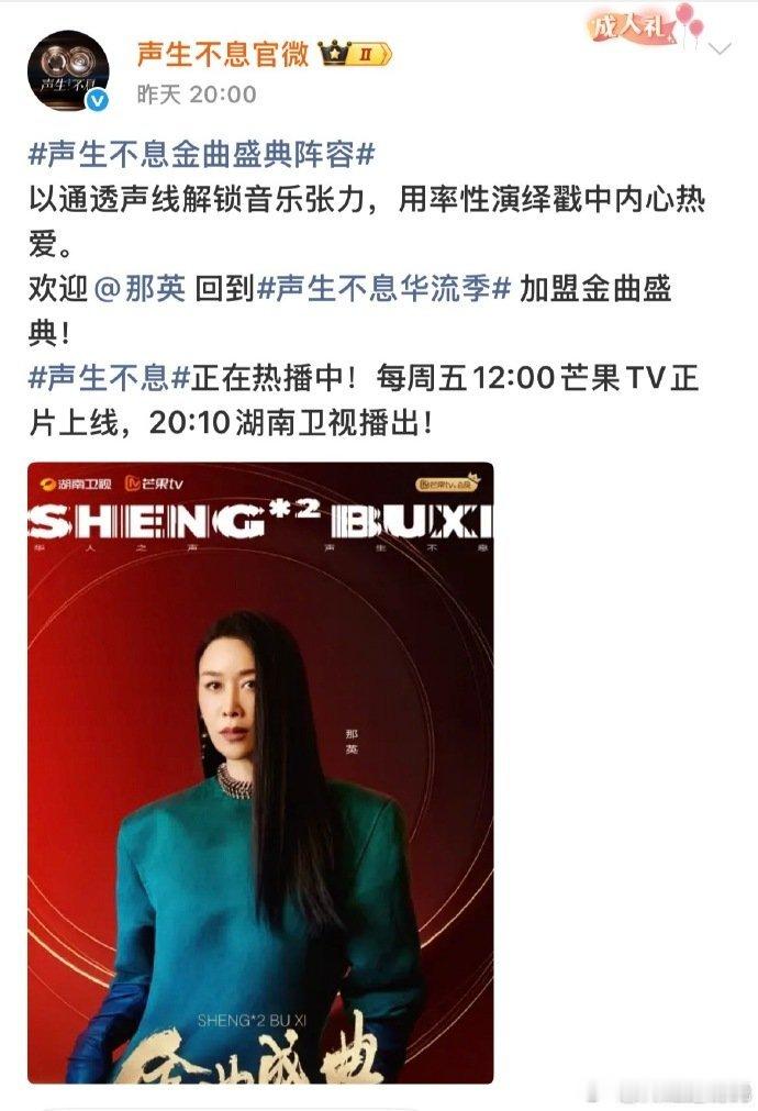 那英声生不息金曲盛典连唱6首声生不息谁能不佩服那英，声生不息连唱6首全程零失