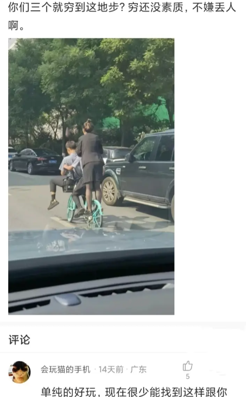 你们三个就穷到这种地步