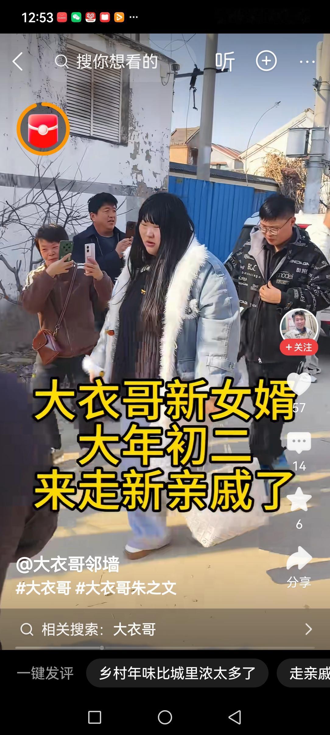 朱雪梅和她对象挺般配的！仔细看看，两个人个头差不多，小伙子长的也很富态，真是不