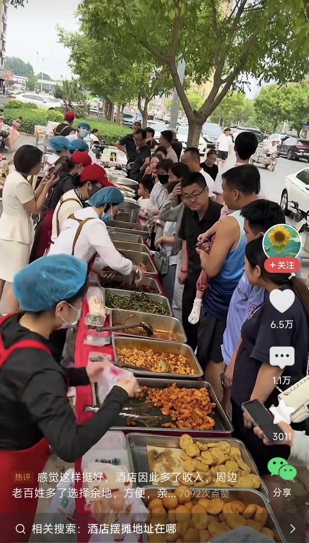满屏都是五星级酒店摆地摊的新闻和消息，五星级酒店没有想到，自己有一天会推着小车摆